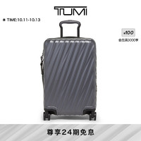 TUMI/途明 19Degree拉杆箱流线型时尚可扩展旅行箱 纹理灰色 29寸/托运箱