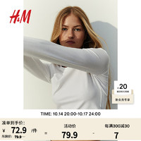 H&M 女装T恤柔软舒适修身圆领长袖女士短上衣1158565 白色 165/96A