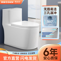 SSWW 浪鲸马桶防臭家用旋冲节水连体喷射虹吸坐便器