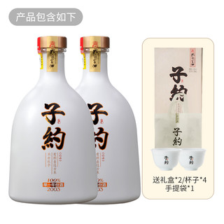 孔府家酒·子约2003年份白酒52度浓香型白酒500ml*2礼盒装粮食酒