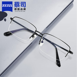 ZEISS 蔡司 视特耐1.56高清