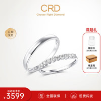 CRD克徕帝 钻石款对戒订婚结婚钻戒婚戒男女戒指 女戒 共约23分