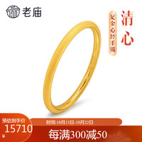 老庙黄金 手镯足金磨砂圆棍心经手镯婚嫁