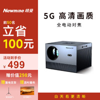 Newmine 纽曼 ewmine 纽曼 V9 投影仪家用