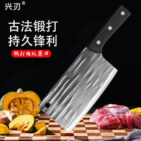 兴刃 锻打菜刀家用切片刀切肉刀不锈钢厨师刀具 古法锻打菜刀