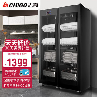 志高（CHIGO）消毒柜商用 双门立式厨房餐具碗筷柜 远红外线中温保洁柜 ZTP-800KZN