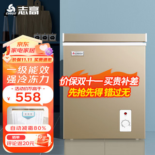 CHIGO 志高 微霜冰柜家用小型 100升节能低音小冰柜冷藏冷冻六档调节一级能耗单温卧式冷柜BD/BC-100A146DW