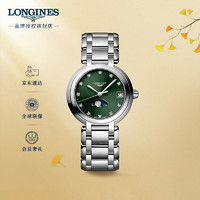 LONGINES 浪琴 瑞士手表 心月系列 石英钢带女表 L81154676