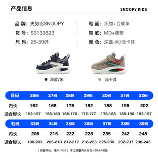 SNOOPY史努比童鞋男童运动鞋儿童减震跑步鞋中大童老爹鞋子3823深蓝米30