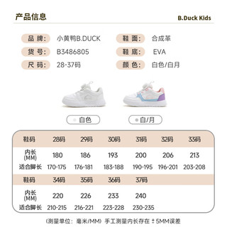 B.Duck小黄鸭童鞋儿童白色运动鞋男女童小白鞋软底轻便6805白月29