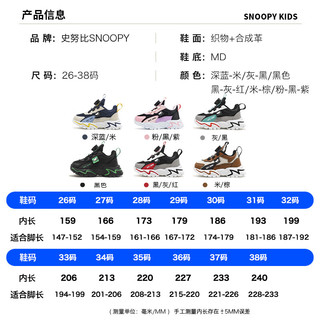 SNOOPY史努比童鞋男童轻便运动鞋儿童百搭时尚休闲鞋3814粉黑紫26