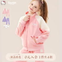 凯蒂猫Hello Kitty女童运动套装秋儿童休闲外套中大童两件套024粉色170
