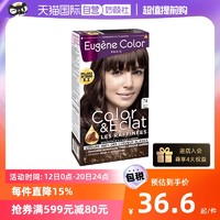 Eugene Color 法国EugeneColor琉色植物染发剂纯植物染发遮白发棕色