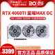 GALAXY 影驰 RTX 4060TI 星曜MAX OC 16G 台式机电竞显卡