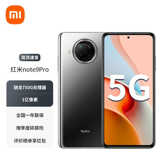 MI 小米 Redmi 红米 Note9 Pro 5G智能手机 8GB+128GB