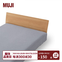 MUJI 水洗棉 床单 床上用品 藏青色 单人床用 180*260cm