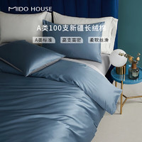 MIDO HOUSE 铭都家居 铭都100支新疆长绒棉全棉床上四件套 海因蓝配雅士灰 1.8m床单款