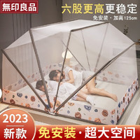 無印良品蚊帐免安装可折叠家用卧室儿童防摔加密防蚊罩单人1.2m床