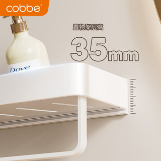 卡贝（cobbe）卫生间壁挂浴室置物架免打孔厕所洗漱台化妆品淋浴房收纳置物架子 A3-白色单层-50cm