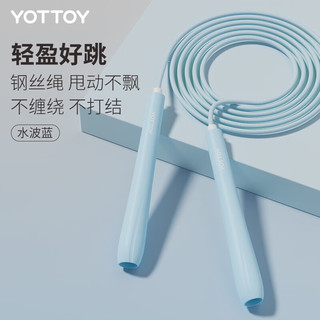 yottoy跳绳成人运动训练竞速钢丝绳子专业负重中考小儿童运动 水波蓝-2.8m钢丝绳