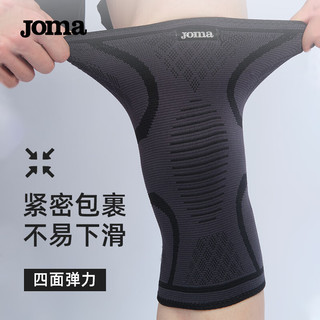 Joma 荷马 护膝夏季运动篮球跑步髌骨男女羽毛球足球登山膝盖护具