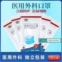 一次性医用外科口罩医用口罩独立包装挂耳式成人3层口罩 贵均卫材-外科口罩50只