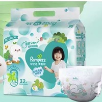 88VIP：Pampers 帮宝适 清新帮系列 婴儿纸尿裤 M54/L46/XL38/XXL32片