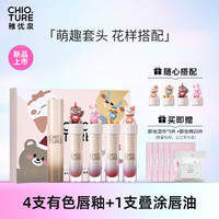 mini双头唇釉礼盒透明镜面水光唇蜜唇部持色不易沾杯唇泥女