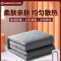 抖音超值购：AIRMATE 艾美特 电热毯家用宿舍电褥子加厚毛毯绒调温加大毯子电褥子正品