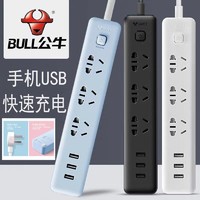 BULL 公牛 插座板多功能多孔USB快充电插线板家用学生宿舍插排插板带线