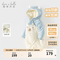 戴维贝拉（DAVE＆BELLA）初生婴儿连体衣夹棉新生儿衣服0-3个月男宝宝外出服秋冬爬服 米白 59cm（身高52-59cm）