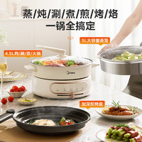 Midea 美的 MC-HGE2803 电煮锅 配煎烤盘和蒸笼