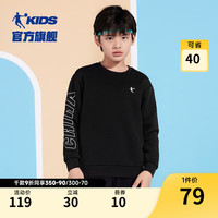 乔丹QIAODAN童装男童卫衣春秋款儿童秋装上衣2023大童运动套头衫 黑色 101cm