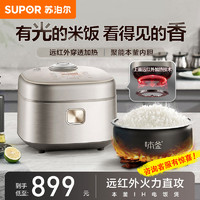 SUPOR 苏泊尔 本釜电饭煲家用远红外球釜电饭锅多功能煮饭锅4L升