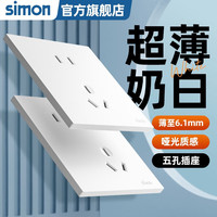 西蒙开关插座面板五孔插座空调带开关一开五孔墙壁电源I6 Air雅白色 五孔插座