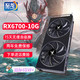 ZIRLORN 至龙 AMD显卡RX6700 XL-10G/105设计 漓龙RX6700-10G 双风扇跑分43万