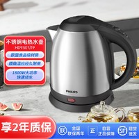 PHILIPS 飞利浦 家用电热水壶 1.2L