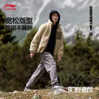 LI-NING 李宁 CF溯仿羊羔绒休闲潮流外套