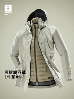 DECATHLON 迪卡侬 男女款户外三合一羽绒服