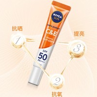 NIVEA 妮维雅 C&E面部抗晒乳30ml