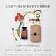 L’ARTISAN PARFUMEUR 隐凡之路淡香1.5ml