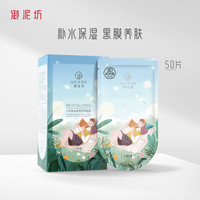 御泥坊 面膜50盈透玻尿酸补水保湿
