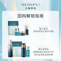 MedSPA 美帕 胶原肽嘭弹面膜20g