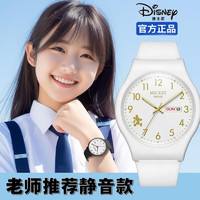 迪士尼（Disney）手表儿童考试青少年小学初高中生男女孩石英运动手表 白壳白面丨大数字+日历+静音走时