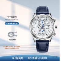 西铁城（CITIZEN）手表男日韩表光动能万年历显示皮带运动物AT8260-18A