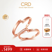 CRD克徕帝 18k玫瑰金钻石对戒婚戒订婚结婚钻戒男女 男戒 约0.5分