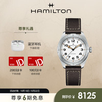 汉米尔顿 汉密尔顿 瑞士手表 卡其野战系列 远征 自动机械男表H70315510