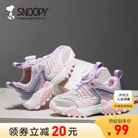 SNOOPY 女童鞋子运动鞋女款秋季中大童春秋款防滑户外鞋男 米/粉/紫 26码 适合脚长14.9-15.4cm