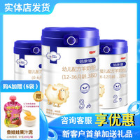 蓓康僖羊奶粉婴幼儿配方国产纯羊时代1段2段3段800克/900克罐装