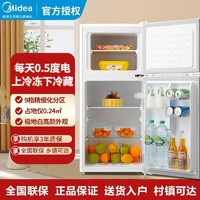 Midea 美的 冰箱111升L双门冷冻冷藏小型家用宿舍租房用省电112升级款